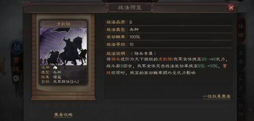 三国志战略版皇甫嵩怎么玩