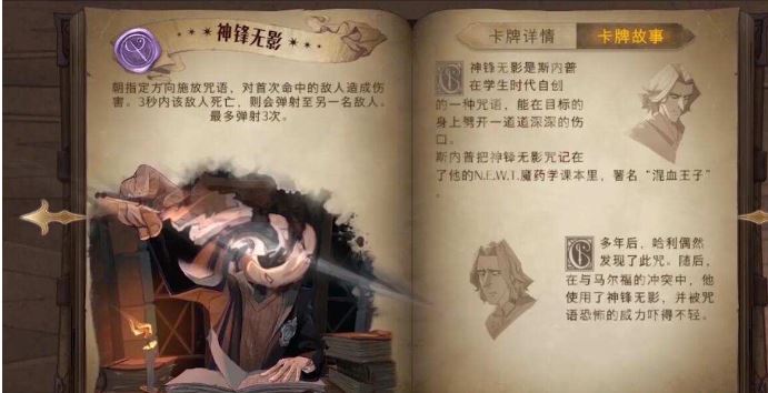 哈利波特魔法觉醒的贝拉技能怎么提升