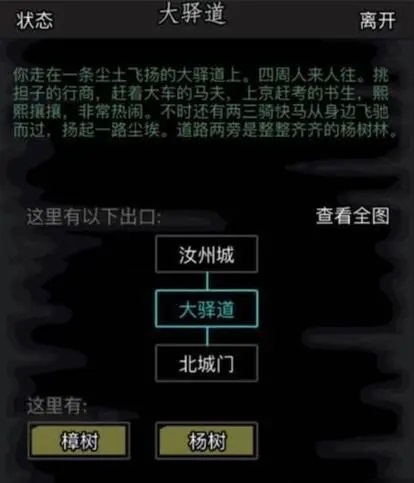 放置江湖江湖天山派残页的获得有哪些技巧