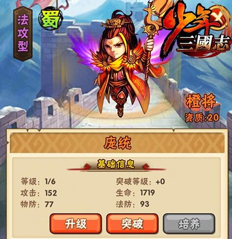 如何在少年三国志中最大化祭坛建设