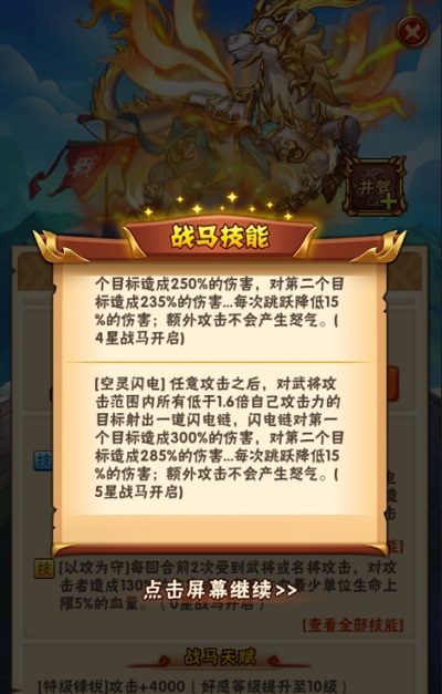 你想知道少年三国志1抽哪个武将最好吗