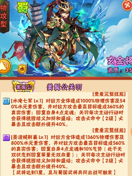 少年三国志转生是否只针对特定星级武将