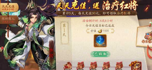 少年三国志2中刘备该佩戴什么神兵