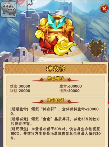 少年三国志2魏国技能