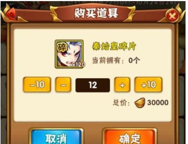 少年三国志零魔将怎么打