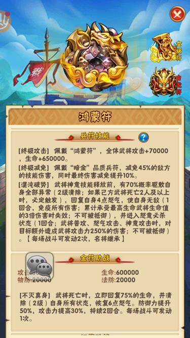 阴阳斗转怎么过少年三国志2