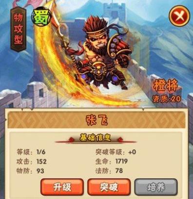 少年三国志武将上多是否会降低游戏体验