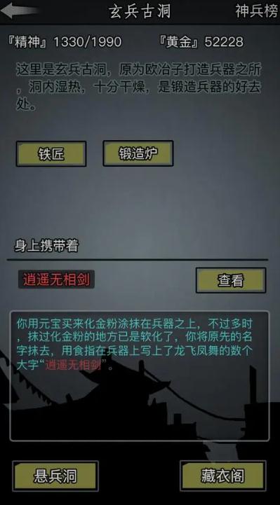 放置江湖十六章怎么过