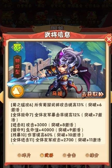 少年三国志2春节期间有什么优惠活动