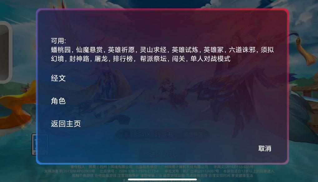 乱斗西游2五人boss打法攻略